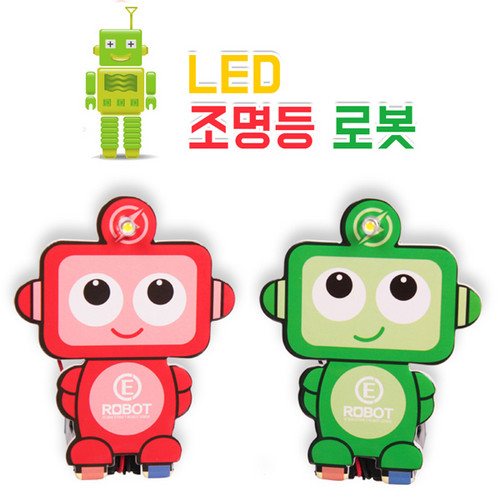 [과학교구]LED 조명등로봇 - 전도테이프이용 (색상 랜덤발송)